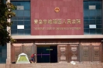 张翠云为了维权，索性搭帐篷住在了法院办公楼前…… - News.Sina.com.Cn