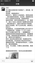 房东写了长长的一段话发在了朋友圈 - News.Sina.com.Cn