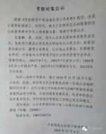 王忠林被提名为济南市市长候选人 - News.Sina.com.Cn