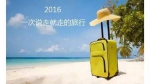 塞尔维亚或将成欧洲首个对中国游客免签国家 - News.Sina.com.Cn
