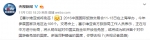 微博截图 - News.Sina.com.Cn