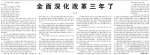 媒体:人民日报头版这篇重磅文章 很有意味 - News.Sina.com.Cn