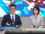 住建部发厕所新规：提高女性厕位  男女比例2:3 - News.Sina.com.Cn