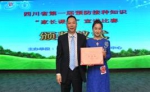 达州市获四川省第一届 “家长课堂”宣讲比赛特等奖 - 疾病预防控制中心