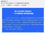女子产后8天遭丈夫婆婆家暴 被勒令守三从四德 - News.Sina.com.Cn