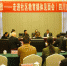 “国开之旅—走进社区教育”记者团在威远召开媒体见面会 - 四川广播电视大学