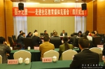 “国开之旅—走进社区教育”记者团在威远召开媒体见面会 - 四川广播电视大学