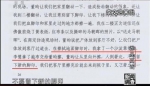 李文浩的口供：“在擦拭地面脚印时，我拿了一个沙发靠垫擦，李慧拿了拖布交给董昀擦。董昀让从里向外擦，人倒着走，不要留下新的脚印。” - News.Sina.com.Cn