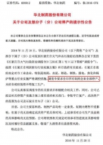 石家庄为治霾让所有药厂停产 未经批准不得复工 - News.Sina.com.Cn