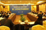 四川省科学技术厅阿坝州人民政府第二次厅州工作会商会议在成都召开 - 科技厅