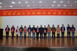 西南交通大学成立西藏校友会 - 西南交通大学