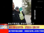 视频中，两队交警互相指责对方抢地盘。图/新闻午班车 - News.Sina.com.Cn