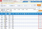 火车票暂售至12月29日。来自12306网站 - News.Sina.com.Cn