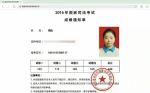 司法考试四川状元 是个非科班出身的32岁年轻妈妈 - Sichuan.Scol.Com.Cn