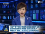 习近平对江西电厂坍塌事故作指示 - News.Sina.com.Cn