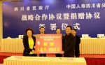 四川省民政厅与中国人寿四川省分公司签订战略合作协议 - 民政厅