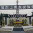 余旭烈士骨灰安葬仪式在崇州市烈士陵园举行 - 民政厅