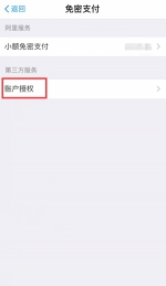 优步老版本APP下线 绑定的信用卡、支付宝怎么办？ - Sichuan.Scol.Com.Cn