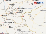 新疆阿克陶发生6.7级地震 2小时内记录余震57次 - News.Sina.com.Cn