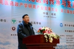 中国首届羌医药传承与发展高峰论坛在我校举行 - 成都大学