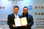 中国首届羌医药传承与发展高峰论坛在我校举行 - 成都大学
