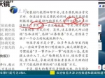 两家人隔空斗法 苦了邻居 - News.Sina.com.Cn