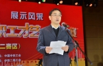 胥纯出席中国中铁首届职工才艺大赛（第二赛区）复赛 - 总工会