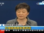 朴槿惠就干政门发表讲话 - News.Sina.com.Cn