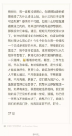 女记者殉情跳楼 前男友请媒体帮他公开道歉(图) - News.Sina.com.Cn