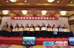 四川召开民营经济发展大会 表彰100户优秀民营企业 - 人民政府