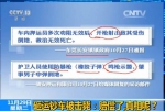 △政府公告与涉事押运公司情况说明的对比 - News.Sina.com.Cn