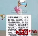 两人讨论新房装修事宜。微博截图 - News.Sina.com.Cn