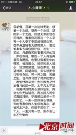 潘潘发给丹丹的微信。微博截图 - News.Sina.com.Cn