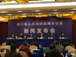 四川省激励科技人员创新创业十六条政策新闻发布会召开 - 科技厅
