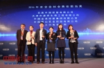 “精准扶贫 我们在行动”2016中国企业社会责任高峰论坛在京举行 - 扶贫与移民