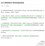 微信将退还网友“罗某笑事件”赞赏金 - News.Sina.com.Cn