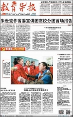 《教育导报》报道我校举办庆祝建党95周年暨“两学一做”学习教育书法展 - 四川师范大学