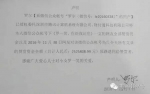 ▲罗尔和刘侠风委托“微信派”发布声明。 微信官方“微信派”公众号截图 - News.Sina.com.Cn