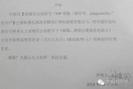 ▲罗尔和刘侠风委托“微信派”发布声明。 微信官方“微信派”公众号截图 - News.Sina.com.Cn