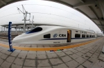 资料图片：中国高铁列车 新华社发 - News.Sina.com.Cn