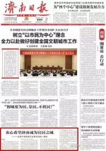 济南市委书记遭四线城市公务员隔空喊话批评 - News.Sina.com.Cn