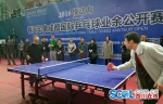 “家在成都 运动成都”2016成都国际乒乓球业余公开赛收拍 - Sichuan.Scol.Com.Cn