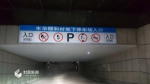 运钞车即从这个入口进入的地下停车场。 - News.Sina.com.Cn