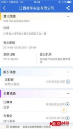 江西商人自称嫂子是县委书记 骗走承包商3千万 - News.Sina.com.Cn