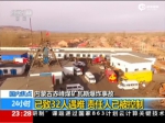 内蒙古赤峰煤矿瓦斯爆炸事故：已致32人遇难  责任人已被控制 - News.Sina.com.Cn