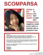 中国21岁女留学生在罗马疑遭难民抢劫后失联 - News.Sina.com.Cn