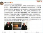 微博截图 - News.Sina.com.Cn