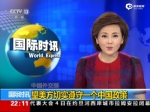 川普与蔡英文通话中国回应 - News.Sina.com.Cn