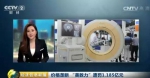 美企在华对抗调查 发改委40多人被困6小时 - News.Sina.com.Cn
