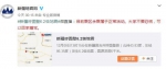 官微截图 - News.Sina.com.Cn